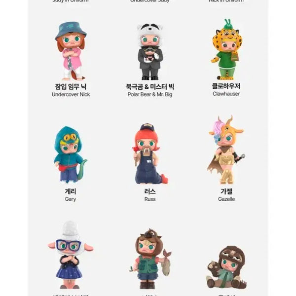 [BUNJANG] POP MART Molly Zootopia Random Full Box Set (Sealed) / 팝마트 몰리 주토피아 랜덤 풀박스 세트 (미개봉)