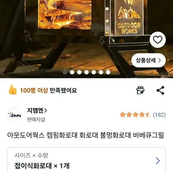 [BUNJANG] Outdoorworks Folding Camping Fire Pit / 아웃도어웍스 접이식 캠핑 화로대