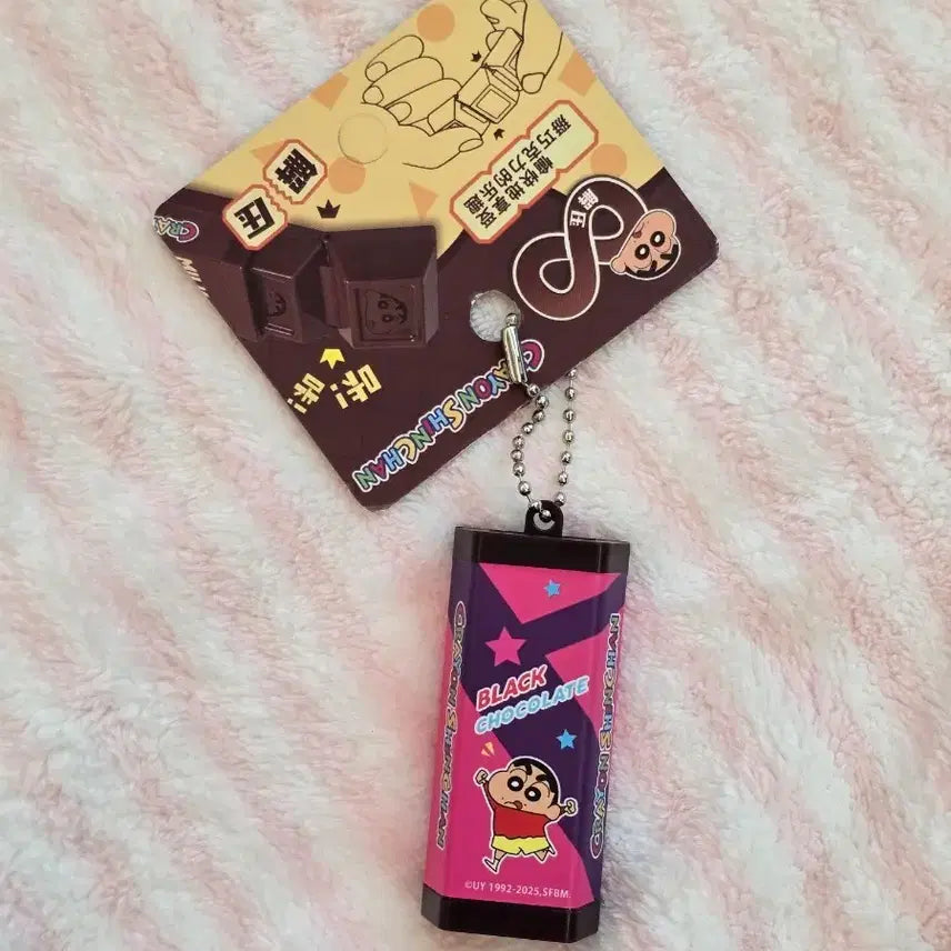 [BUNJANG] Crayon Shin-chan "Chocolate Ring" Keychain / 짱구는 못말려 딸깍이 초콜릿 키링
