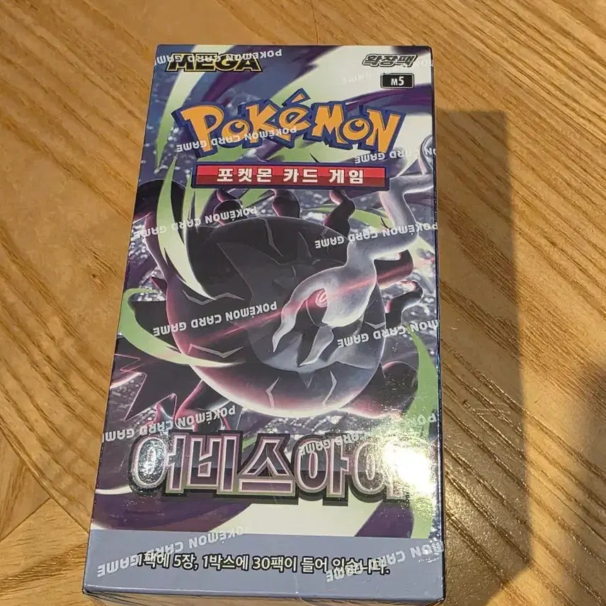 [BUNJANG] Pokemon Card Game Abyss Eye Full Box Sealed / 포켓몬카드 어비스아이