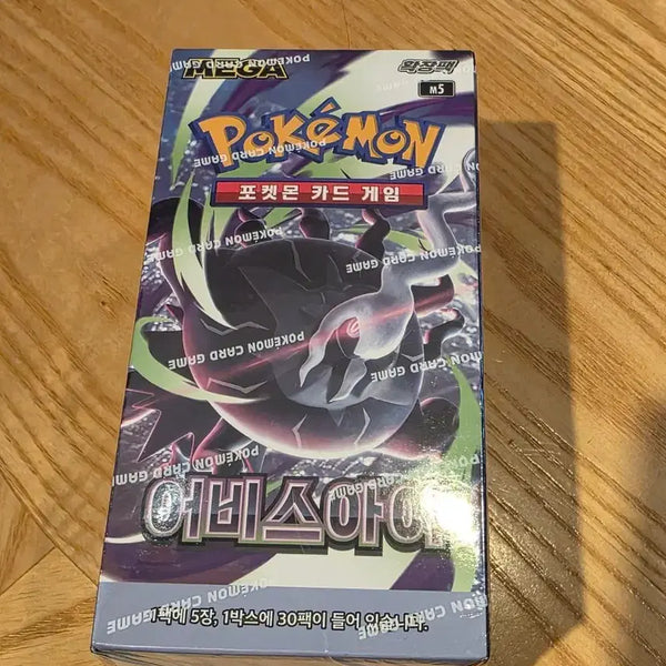 [BUNJANG] Pokemon Card Game Abyss Eye Full Box Sealed / 포켓몬카드 어비스아이