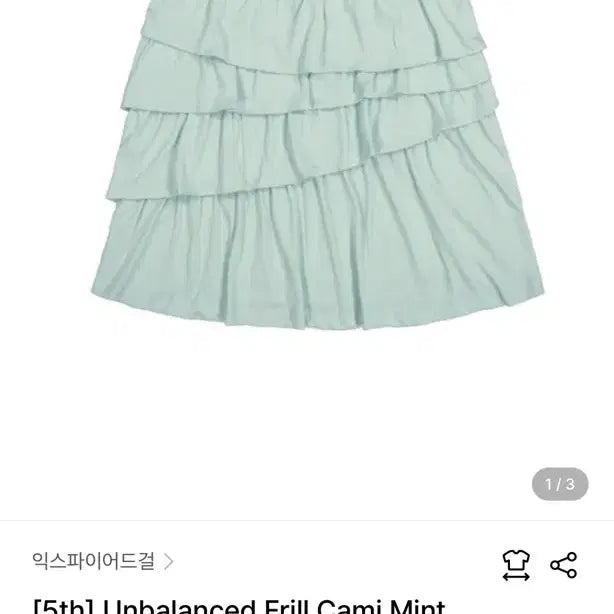 [BUNJANG] EXPIREDGIRL Unbalanced Frill Mint Camisole / 익스파이어드걸 언밸런스 프릴 민트 나시