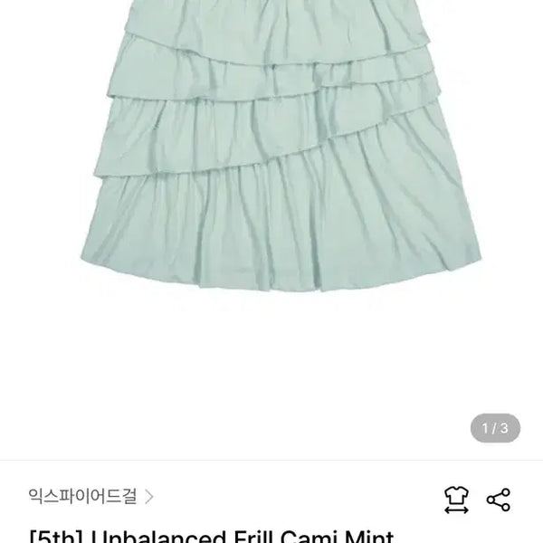 [BUNJANG] EXPIREDGIRL Unbalanced Frill Mint Camisole / 익스파이어드걸 언밸런스 프릴 민트 나시