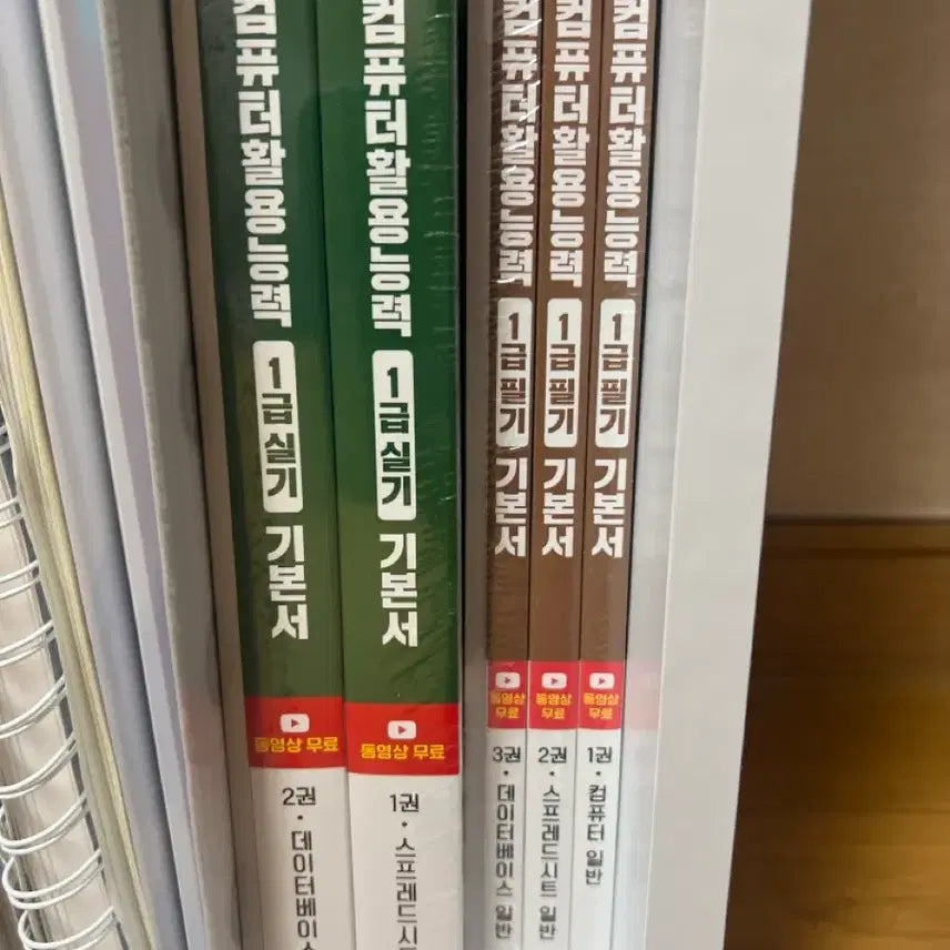 [BUNJANG] 2026 Computer Literacy Level 1 (Microsoft Office) Theory/Practice Essential Textbook Set / 2026 이기적 컴퓨터활용능력 1급 필기/실기 기본서
