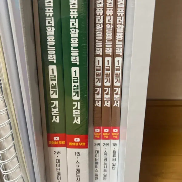 [BUNJANG] 2026 Computer Literacy Level 1 (Microsoft Office) Theory/Practice Essential Textbook Set / 2026 이기적 컴퓨터활용능력 1급 필기/실기 기본서
