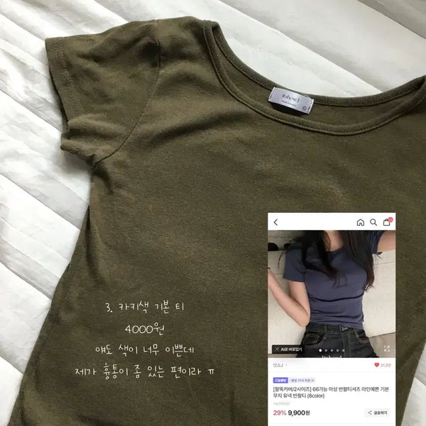 [BUNJANG] Issho J Basic Short-Sleeve T-Shirt - Khaki / 기본 반팔티 카키색 에이블리 잇쇼J