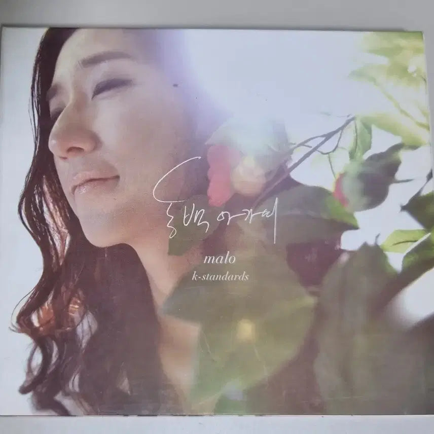[BUNJANG] Malo Dongbaek Agassi (Unsealed CD) / 말로 - 동백 아가씨 (개봉 CD)