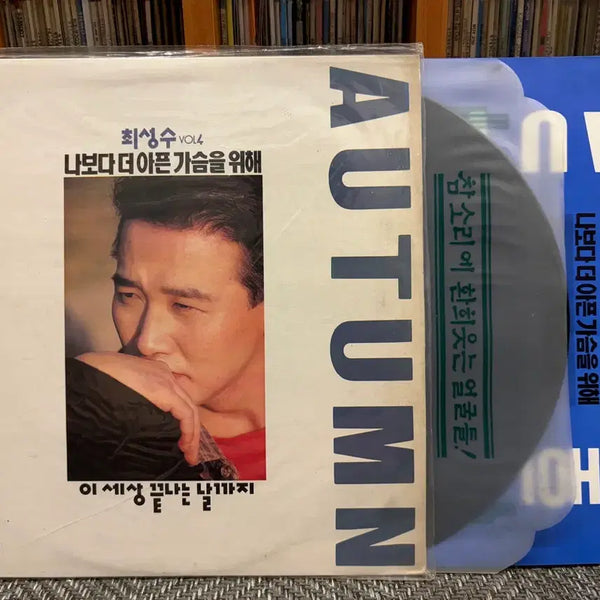 [BUNJANG] Choi Sung Soo 4th Album - For My Aching Heart LP / (LP) 최성수 4집 - 나보더 아픈 가슴을 위해