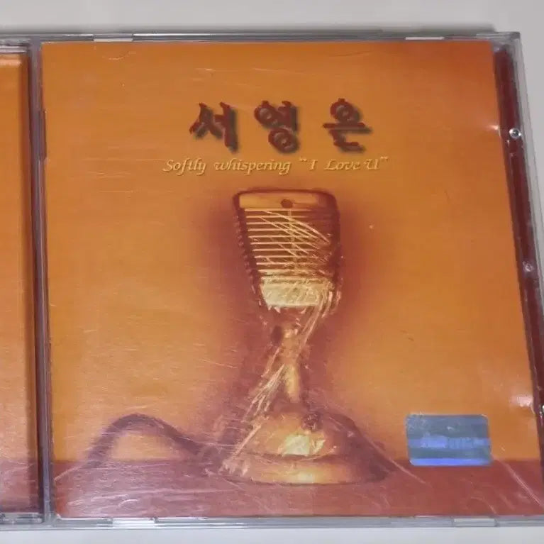 [BUNJANG] Seo Young Eun 1st Album (Unsealed CD) / 서영은 1집 (개봉 CD)
