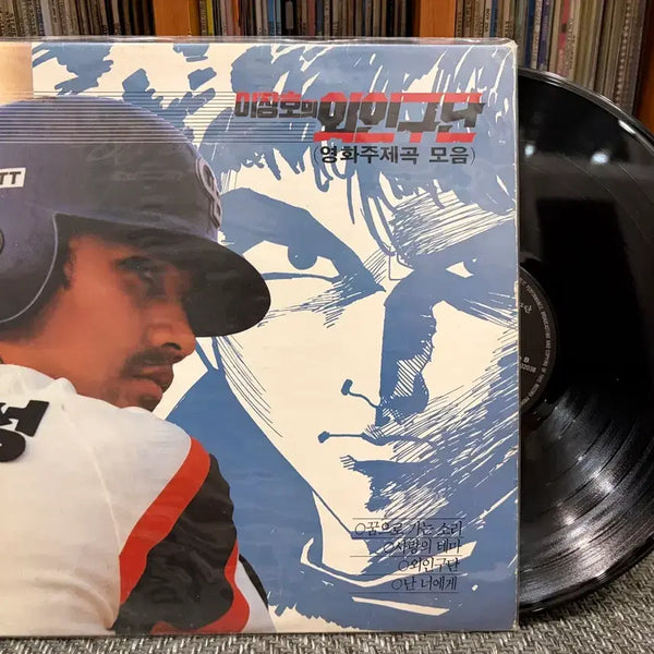 [BUNJANG] Lee Jang-ho's Alien Baseball Team OST LP / (LP) 이장호의 외인구단 OST
