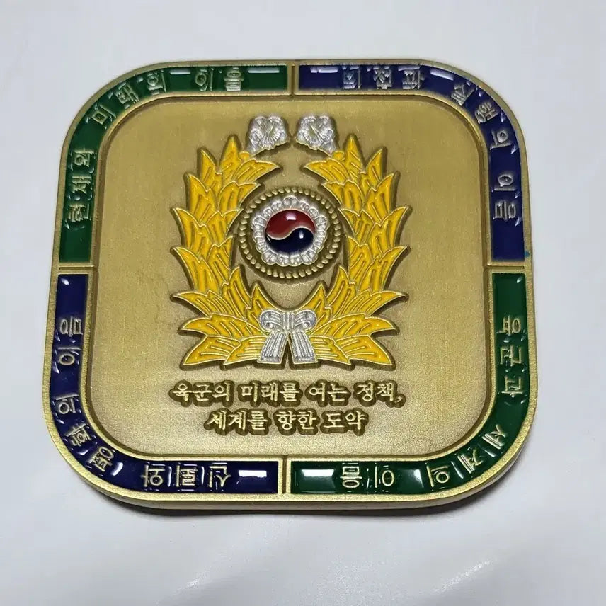 [BUNJANG] Army Headquarters Policy Office Commemorative Coin / 육군본부 정책실 기념코인 부대코인 군대코인