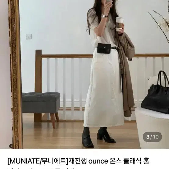 [BUNJANG] Ounce Classic Full Skirt White S / Ounce 클래식훌스커트 화이트 s 온스