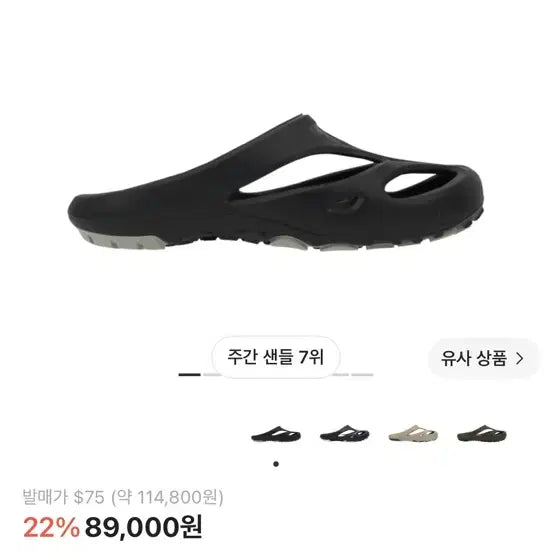 [BUNJANG] Keen Shanti Black Sandals / 킨 샌들 킨 샨티 블랙