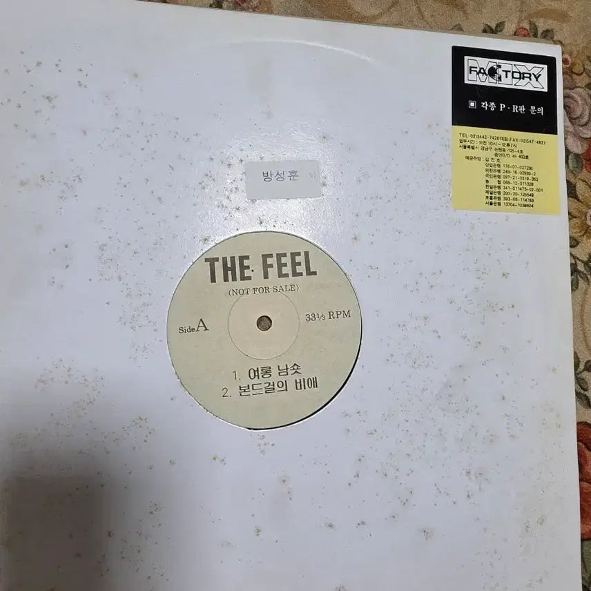 [BUNJANG] Various Artists The Feel Promotional LP / THE FEEL 홍보반 LP 33RPM