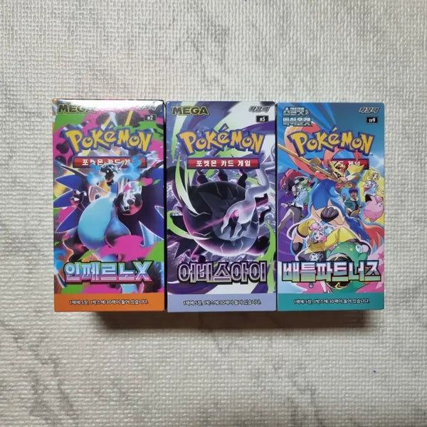 [BUNJANG] Pokemon Card Abyssai Inferno X Battle Partners / 포켓몬 카드 어비스아이 인페르노x 배틀 파트너즈