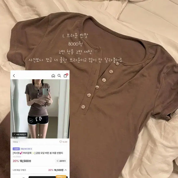 [BUNJANG] Evening Basic T-Shirt Brown / 여름 반팔티 브라운 기본티 에이블리 이브닝