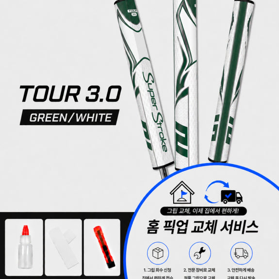 [BUNJANG] SuperStroke Tour 3.0 Grip (Green/White) - Genuine / 정품슈퍼스트로크 투어30 그린화이트셀프키트or홈픽업교체서비스or방문시무료