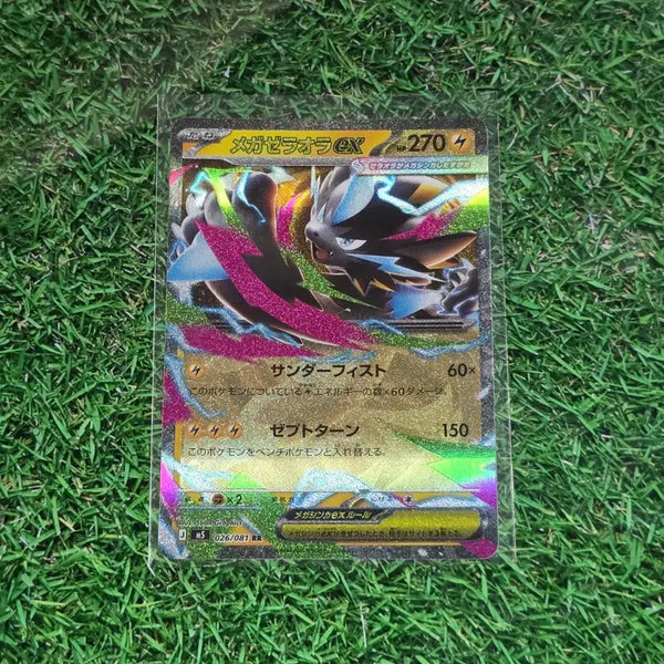 [BUNJANG] Pokemon Japanese Abyssal Eye Mega Zeraora RR / [포켓몬] 일판 어비스아이 메가 제라오라 RR