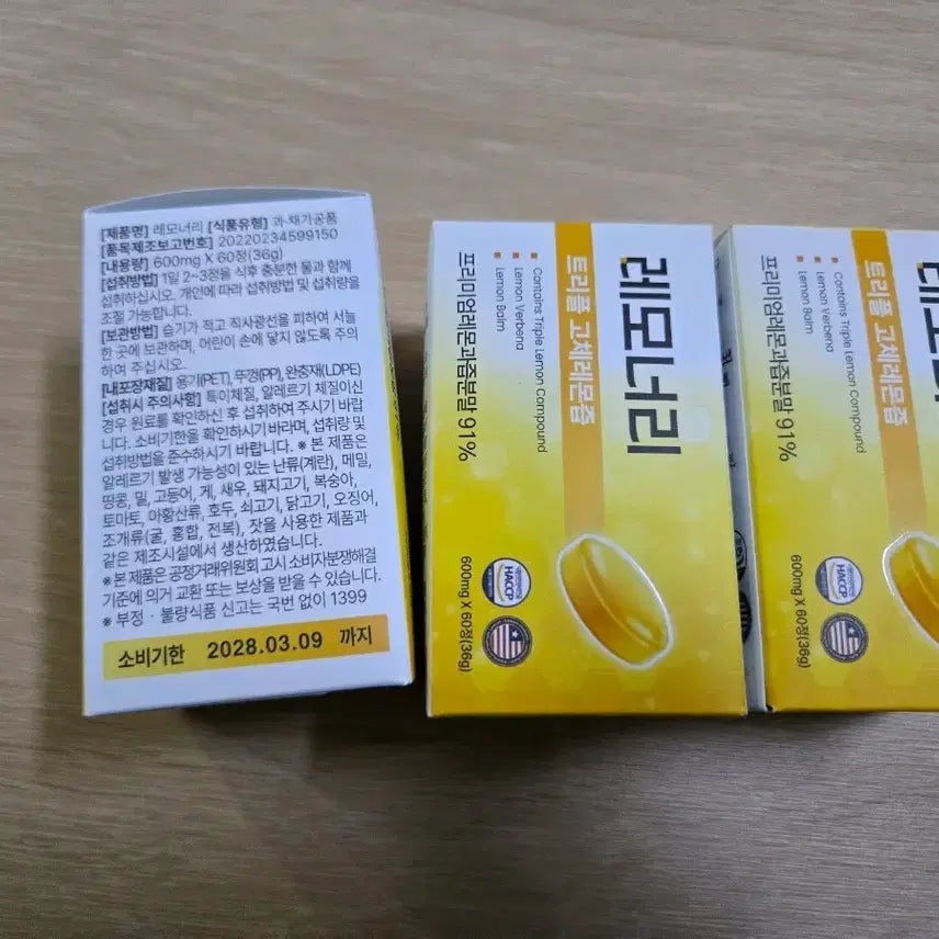 [BUNJANG] Lemonery Bundle Set / 레모너리
