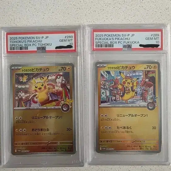 [BUNJANG] Pikachu & Friends - Limited Edition Random Packs / 레전드 혜자 오리파