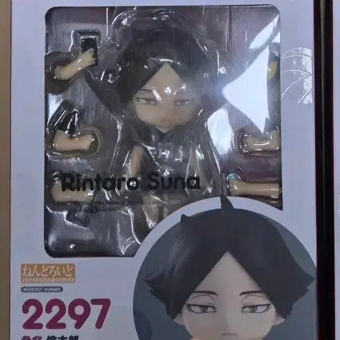 [BUNJANG] Haikyuu!! Rintaro Suna Nendoroid / 하이큐 스나 린타로 넨도