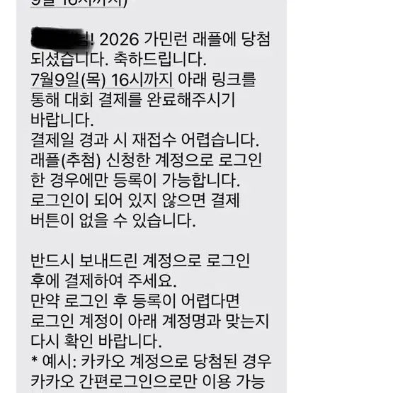 [BUNJANG] Garmin Run Half Marathon Bib Only / 가민런 하프마라톤 Only 배번만 팔아요