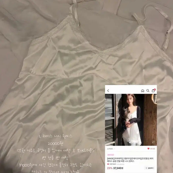 [BUNJANG] Shopperland Lace Sleeveless Dress / 레이스 나시 원피스 여름 이너 에이블리 쇼퍼랜드