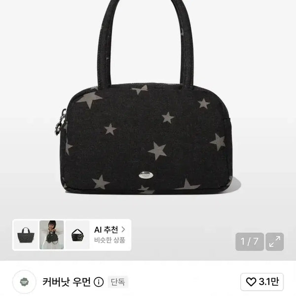 [BUNJANG] Covenat Star Tote Bag Dark Grey / 커버낫 우먼 별 토트백 다크 그레이