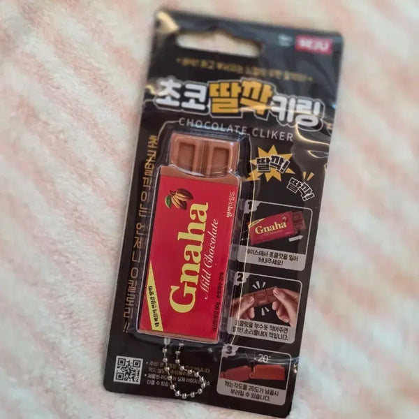 [BUNJANG] Chocolate Clicker Keychain / 초코 딸깍 키링