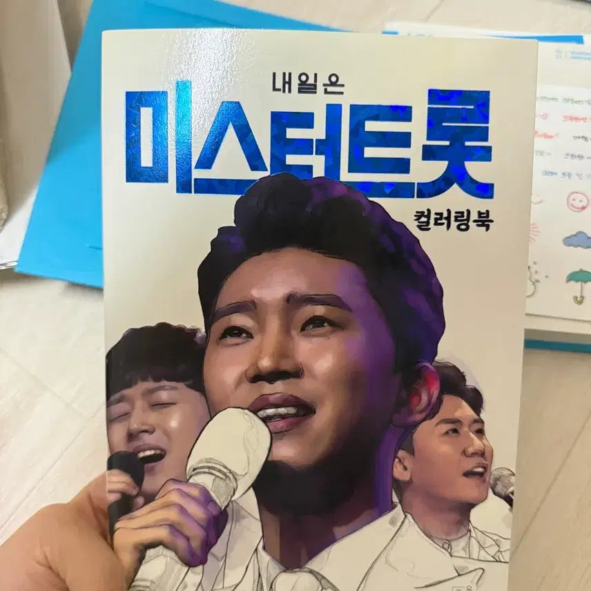 [BUNJANG] Mr. Trot Coloring Book / 미스터트롯 컬러링북