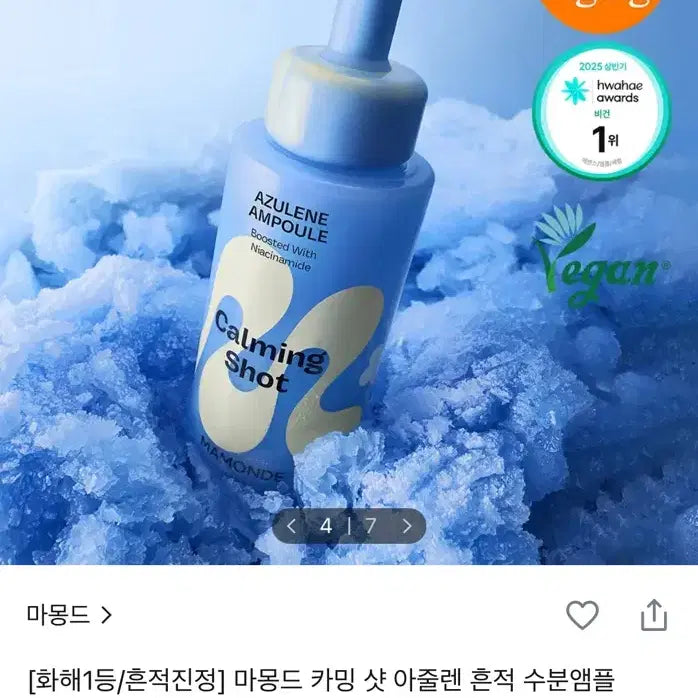[BUNJANG] Mamonde Calming Shot Azulene Trouble Moisture Ampoule 50ml / 마몽드 카밍 샷 아줄렌 흔적 수분앰플 50ml 새상품 팝니다