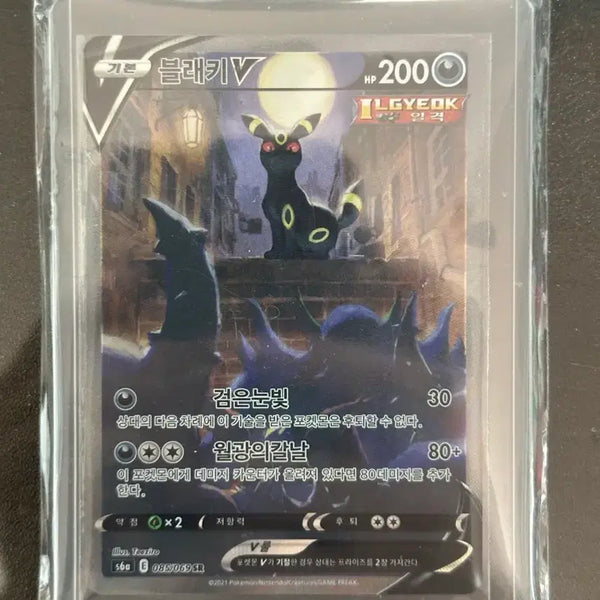 [BUNJANG] Blacephalon V SR Special Illustration Rare Card / 블래키V SR 특일