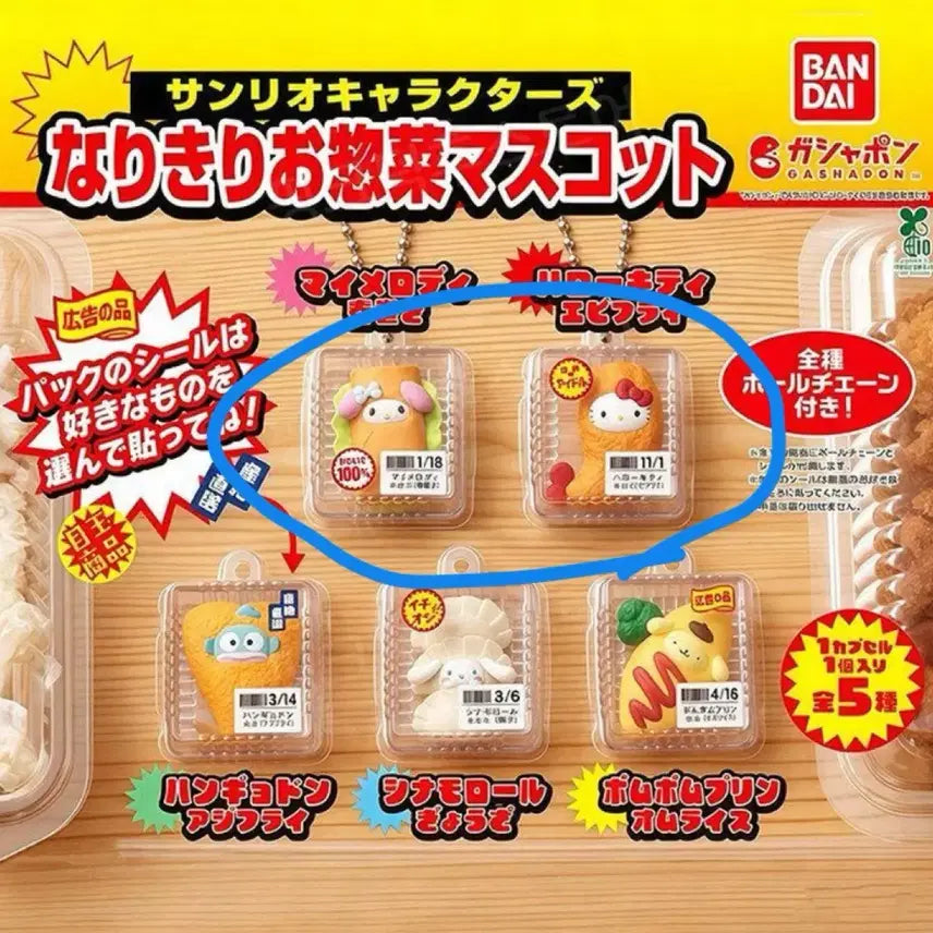 [BUNJANG] Sanrio Kitty Mamell Bundle Set Gachapon / 일괄 키티마멜 산리오 반찬 도시락 가챠