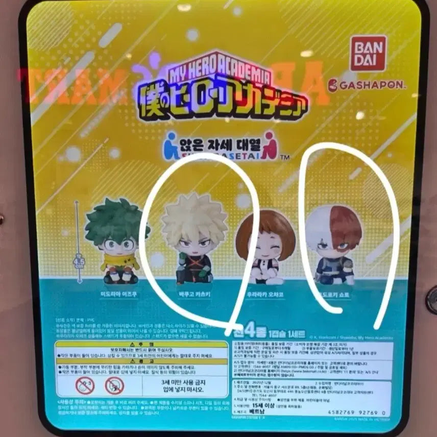 [BUNJANG] My Hero Academia Gacha Bakugo & Todoroki Bundle Set (Sealed) / (미개봉) 나히아 가챠 바쿠고, 쇼토 일괄