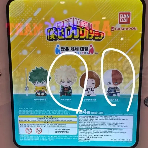 [BUNJANG] My Hero Academia Gacha Bakugo & Todoroki Bundle Set (Sealed) / (미개봉) 나히아 가챠 바쿠고, 쇼토 일괄