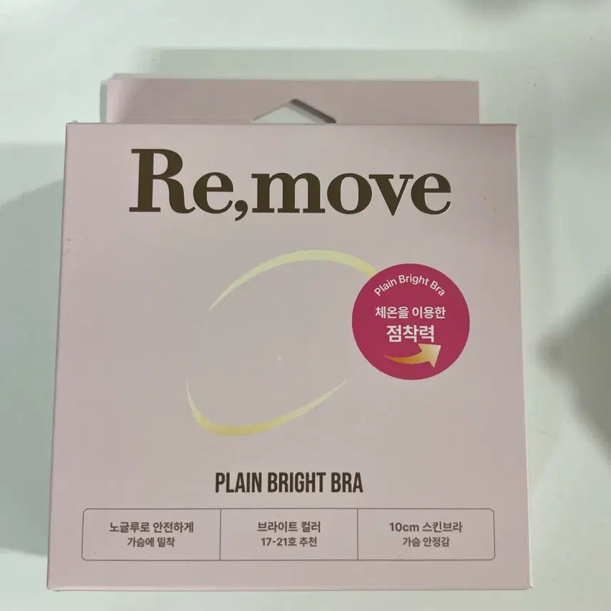 [BUNJANG] Remove Plain Skin Bra (No Glue) Bright 10cm / 리무브 플레인 스킨 브라 (노글루) 브라이트 10cm