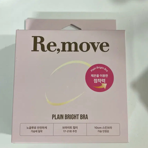[BUNJANG] Remove Plain Skin Bra (No Glue) Bright 10cm / 리무브 플레인 스킨 브라 (노글루) 브라이트 10cm