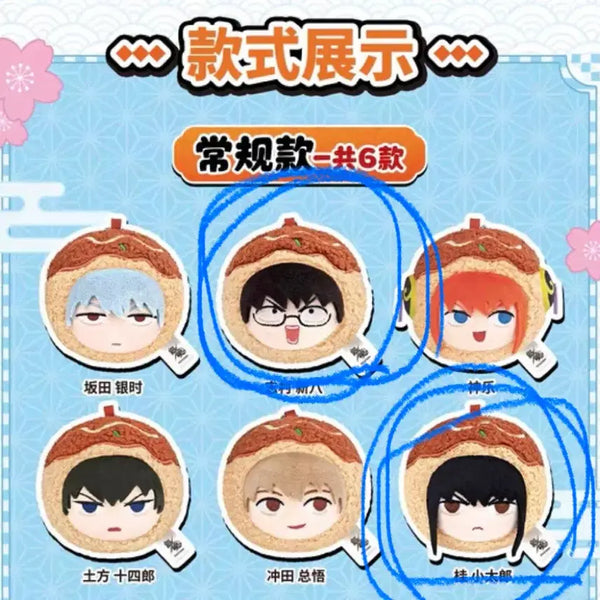 [BUNJANG] Gintama Takoyaki Plush Set - Katsura & Shinpachi / 은혼 타코야끼 누이 카츠라, 신파치 일괄 판매합니다
