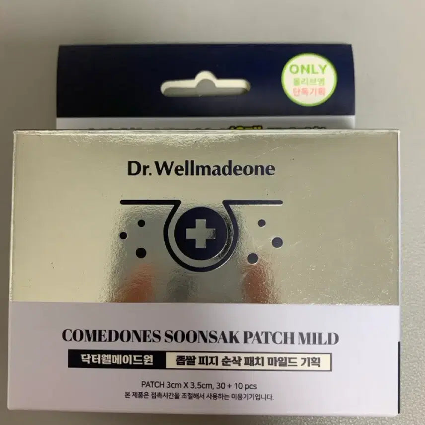 [BUNJANG] Dr. Wellmade One Pimple Sebum Suction Patch - Mild / 닥터웰메이드원 좁짤 피지 순삭 패치 마일드