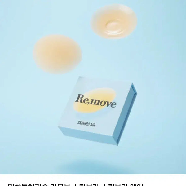 [BUNJANG] Remove Skin Bra Air (Partial No-Glue) 10cm / 리무브 스킨 브라 에어 (부분 노글루) 10cm