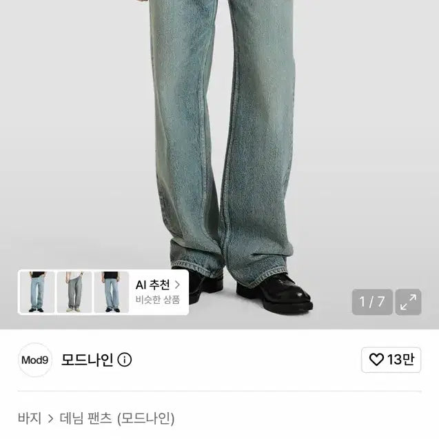 [BUNJANG] Modnine Second Skin Denim Pants MOD7w Size 29 / 모드나인 second skin 데님 팬츠 MOD7w(새상품) 29사이즈