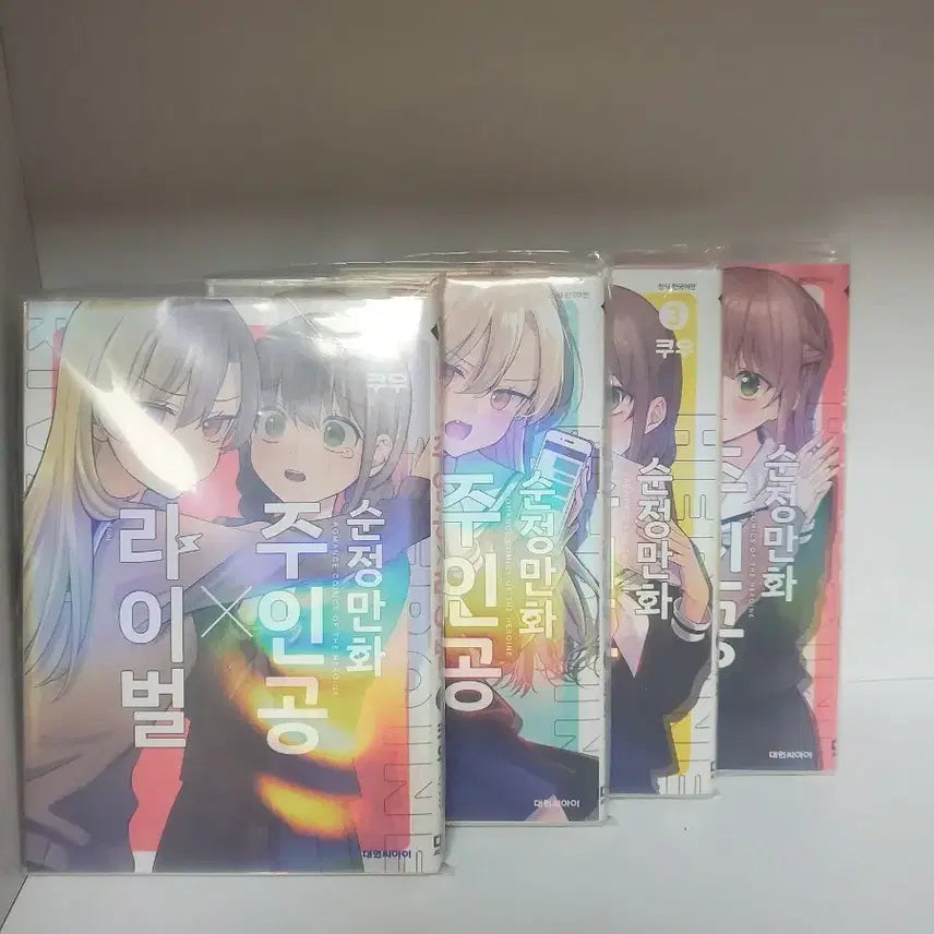 [BUNJANG] Complete Set: The Main Character's Rival (Shoujo Manga) / 일괄 전권)순정만화 주인공 라이벌