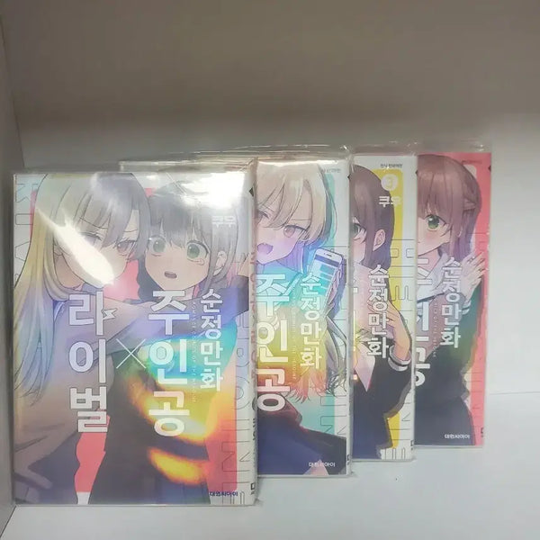 [BUNJANG] Complete Set: The Main Character's Rival (Shoujo Manga) / 일괄 전권)순정만화 주인공 라이벌