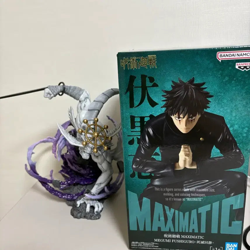 [BUNJANG] Banpresto Jujutsu Kaisen Maxematic Fushiguro Megumi Figure / 반프레스토 사멸회유 MAXIMATIC/맥시매틱 후시구로 메구미 피규어