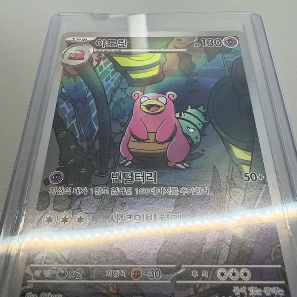 [BUNJANG] Palkia AR + Garchomp AR Pokemon / 팽도리ar+야도란ar