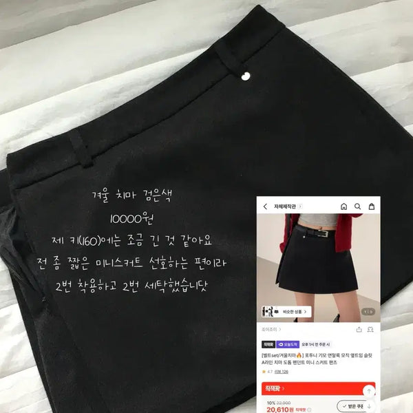 [BUNJANG] Joy Joy Zigzag Mini Skirt / 겨울 치마 미니스커트 기모 지그재그 조이조이