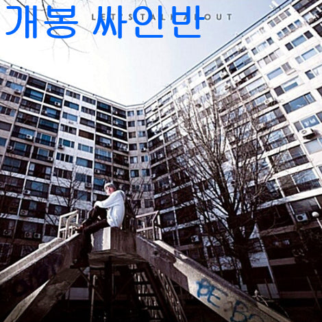 [BUNJANG] Andup Let's Talk About Unsealed Autographed CD / 앤덥 - Let's Talk About (개봉, 싸인반, CD)