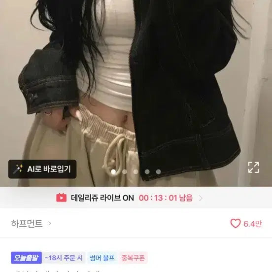 [BUNJANG] Daily Denim Collar Jacket / 데일리 데님 카라 자켓