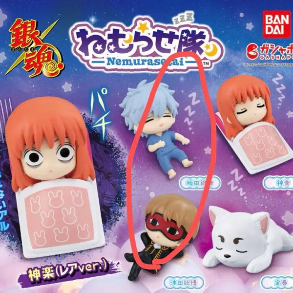[BUNJANG] Bandai Gashapon Gintama Nemurasetai Sleeping Figure Set Gintoki, Sougo / 반다이 가샤폰 은혼 네무라세타이 잠자는 부대 피규어 가챠 긴토키 소고