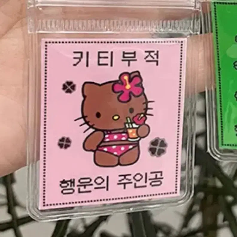 [BUNJANG] Tanning Kitty Charm Lucky Keyring / 태닝키티 부적 행운 키링